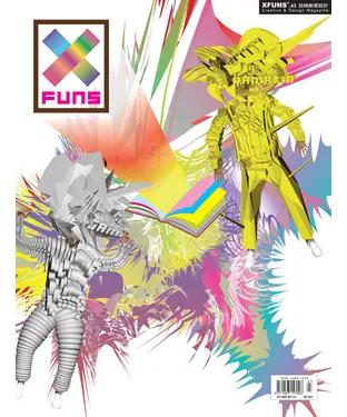 書封 XFUNS放肆創意設計雜誌